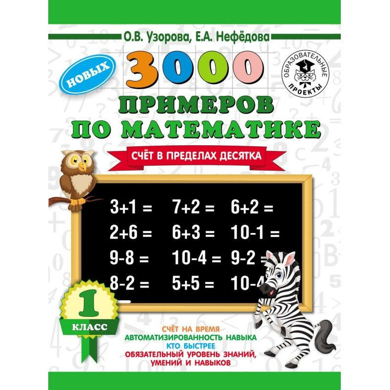 3000 нових прикладів по...