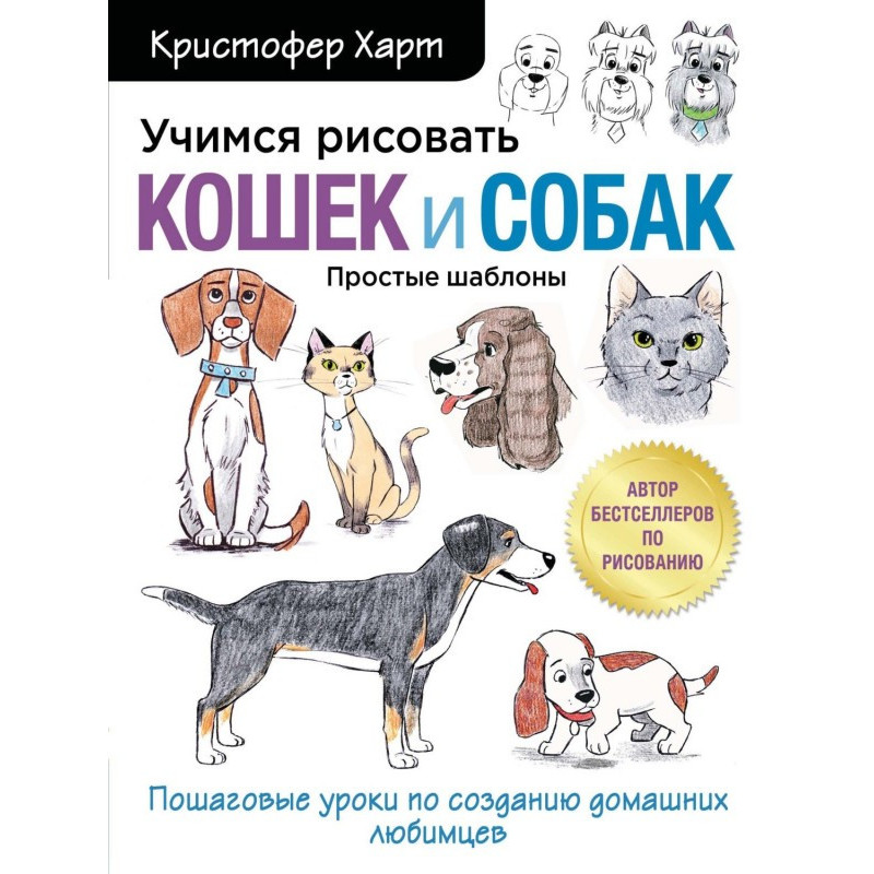 Учимся рисовать кошек и...