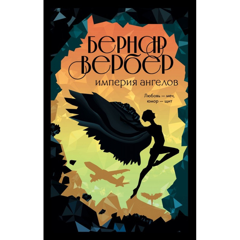 Empire of angels