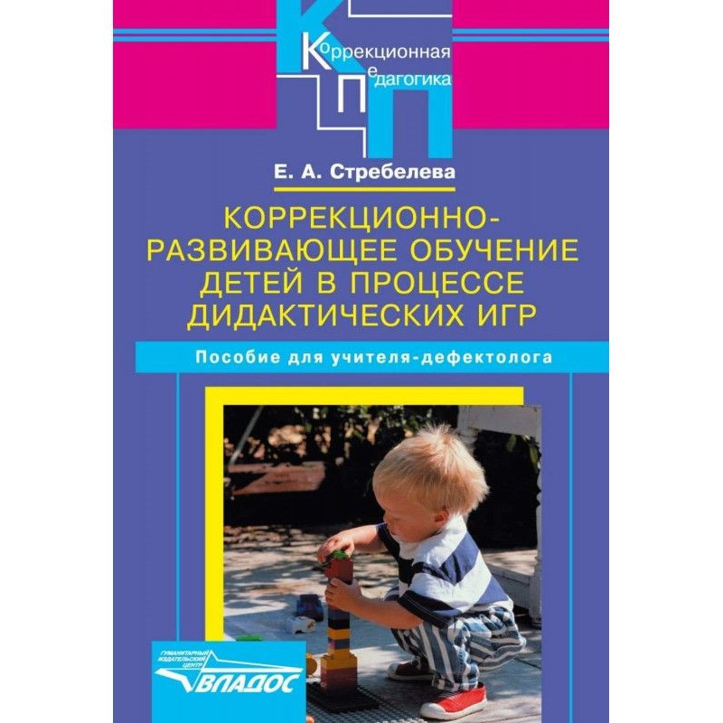 Корекційно-розвиваюче...