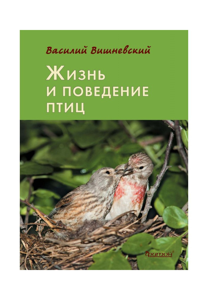 Life and behavior of birds