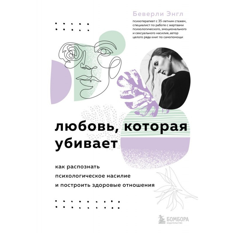 Любовь, которая убивает....