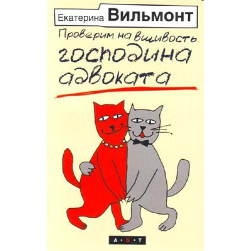 Let's check Mr. Lawyer for...