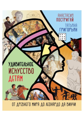 Удивительное искусство...