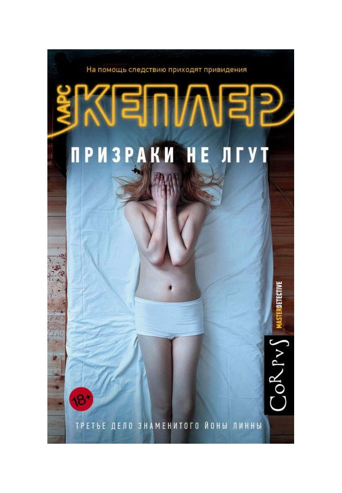 Примари не брешуть