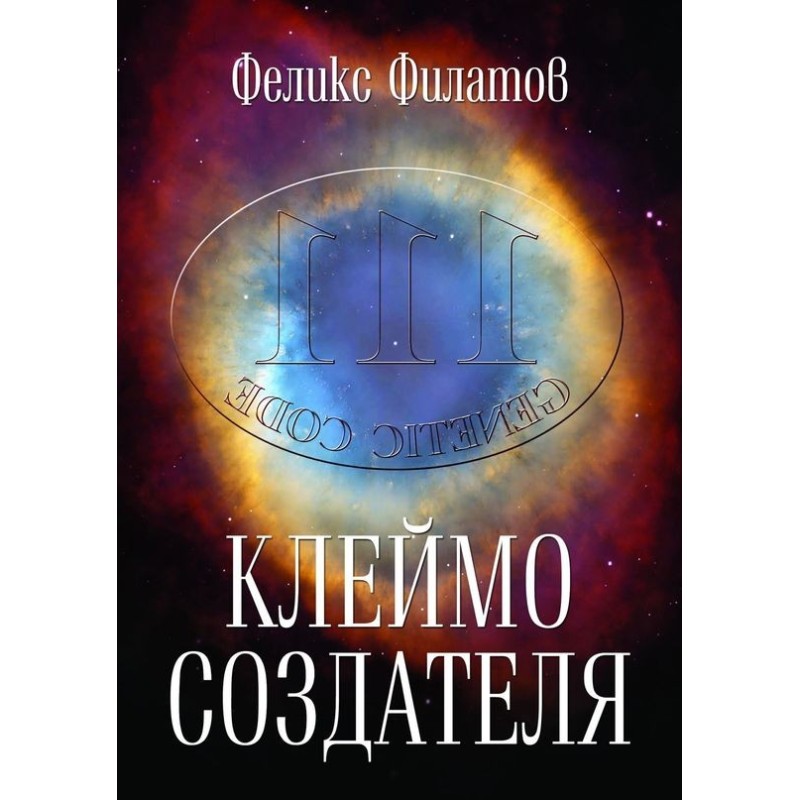 Клеймо творця
