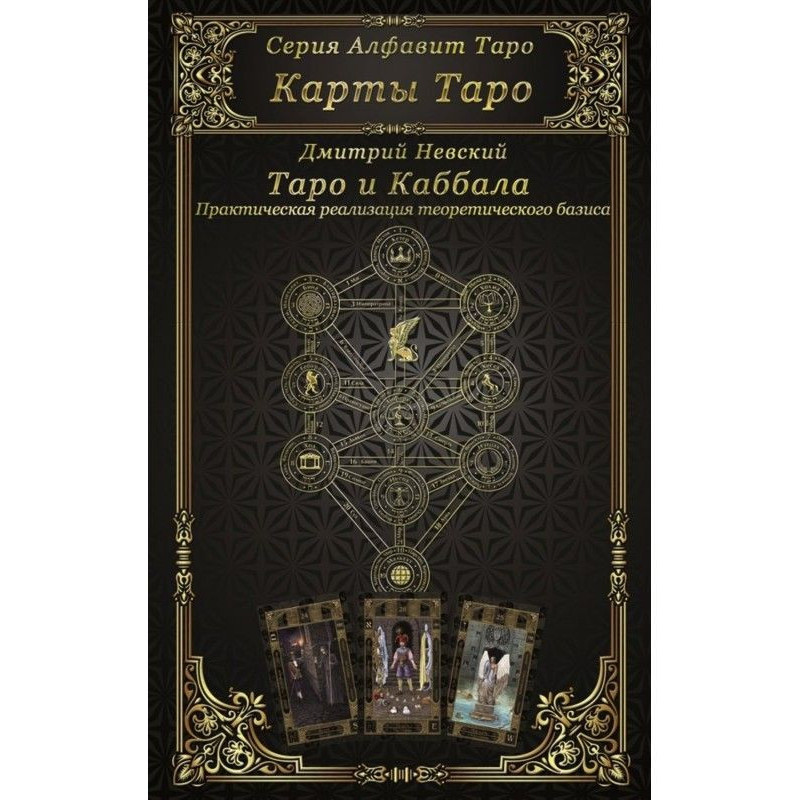 Maps of Tarho. Tarho and...