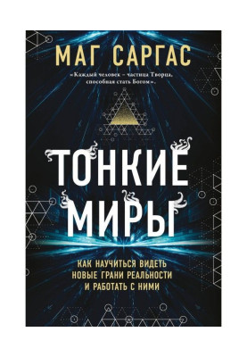 Thin worlds. How to learn...