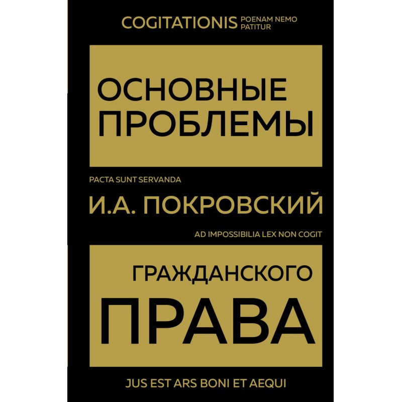 Основные проблемы...