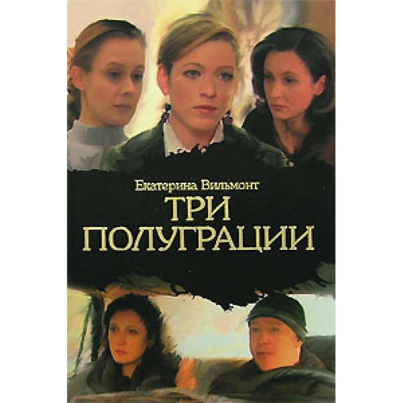 Three half-graces, or a...