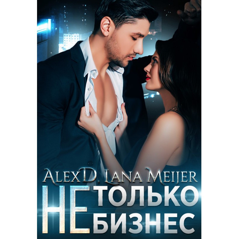 (Не лише) бізнес