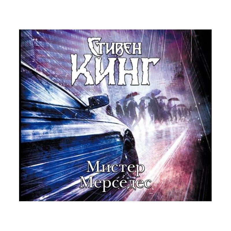 Містер Мерседес