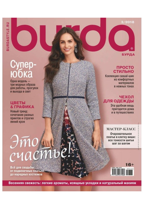 Ось №03/2018