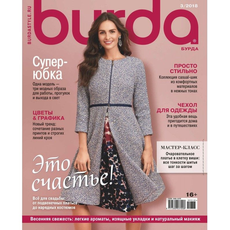 Here is No. 03/2018