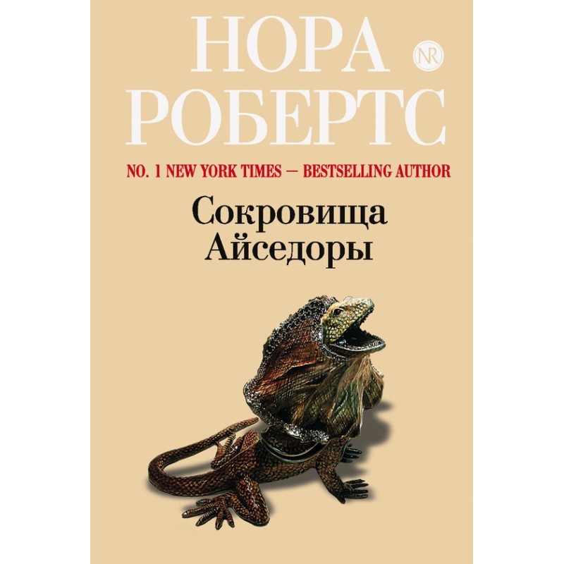 Treasures of Isadora