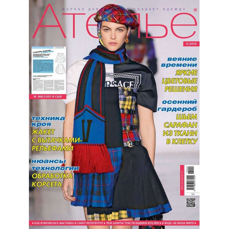 Atelier №09/2018