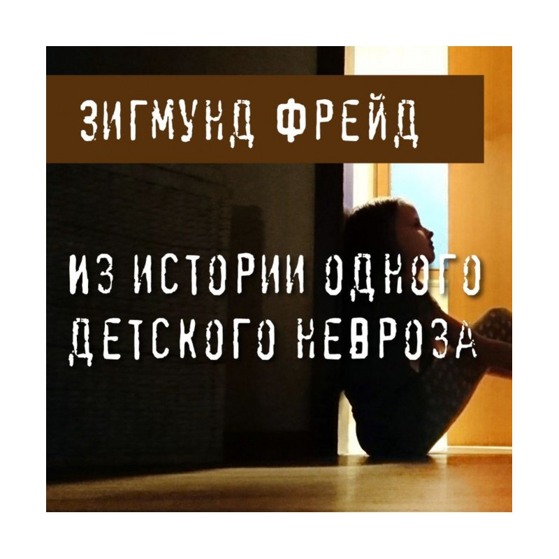 З історії одного дитячого...