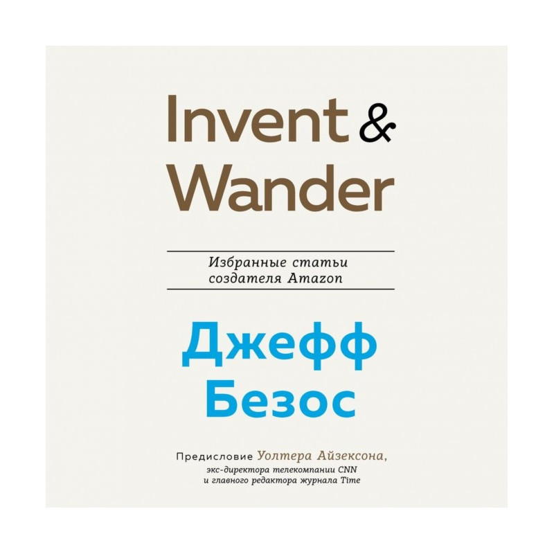 Invent and Wander. Select...