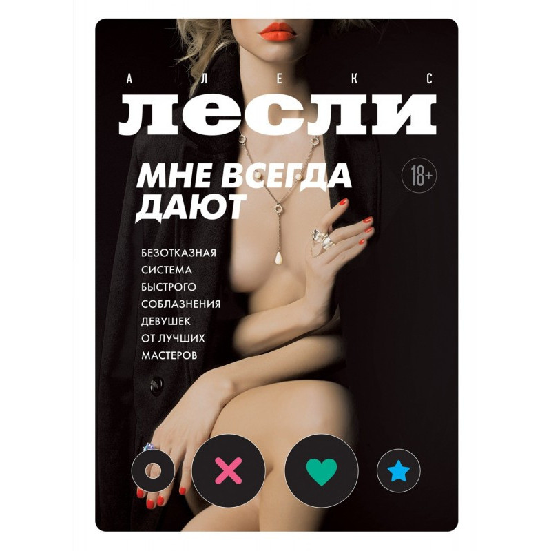Мені завжди дають....