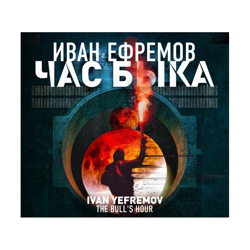Час Быка