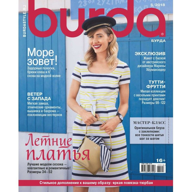 Here is No. 05/2018