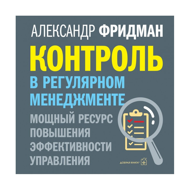 Контроль у регулярному...