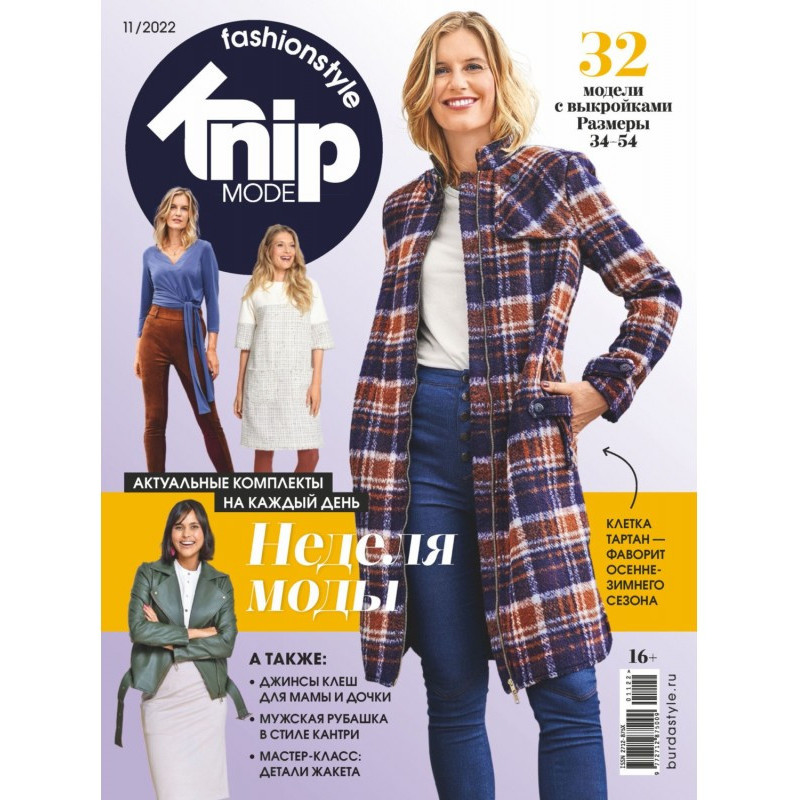 Knipmode Fashionstyle №11/2022