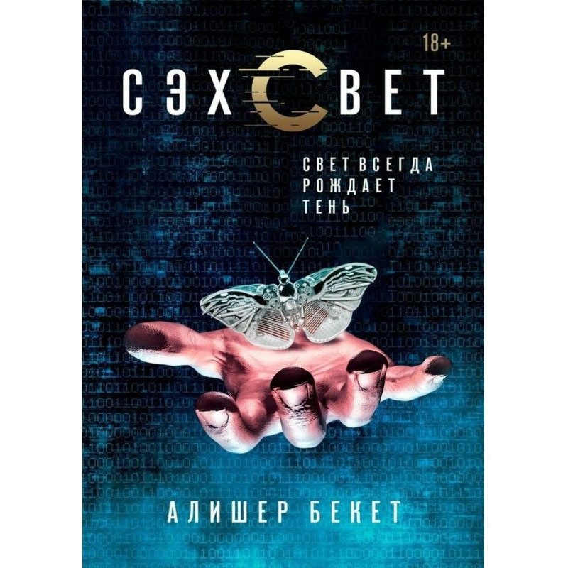 Сехсвіт