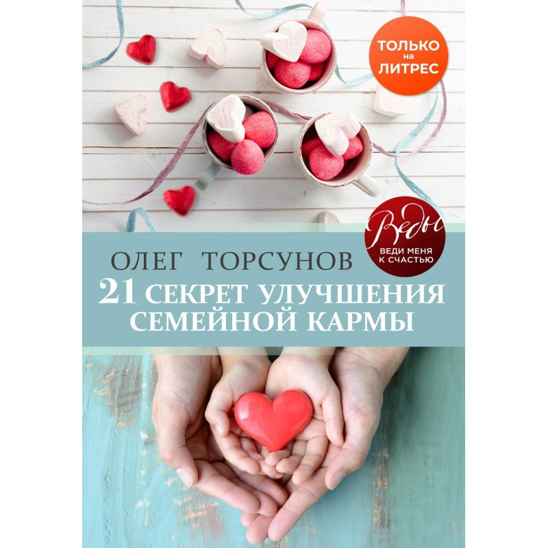 21 секрет поліпшення...