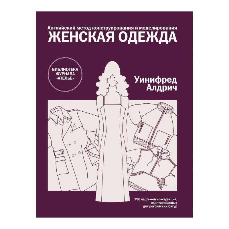 Английский метод...
