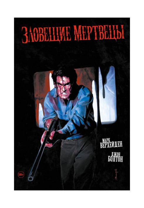 Evil Dead