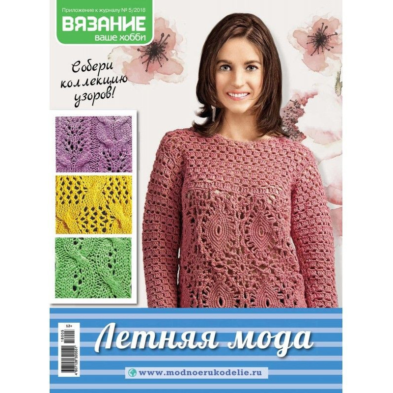 В'язання - ваше хобі....