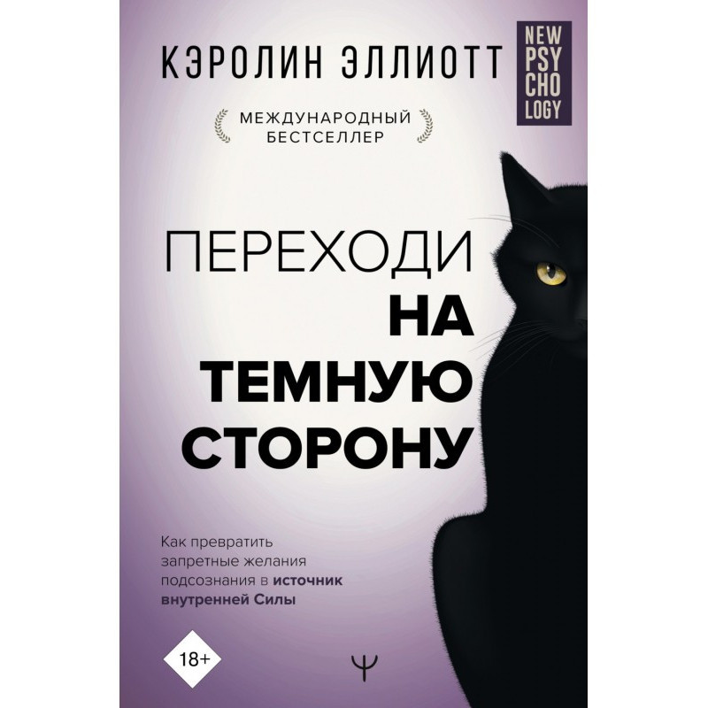 Переходи на темную сторону!...