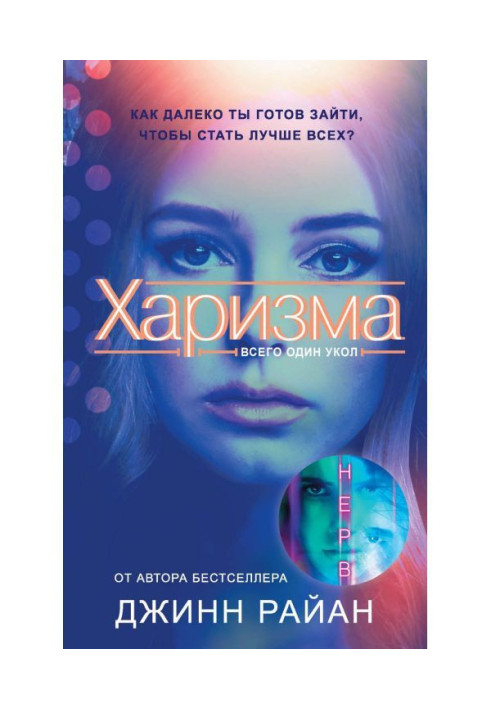 Харизма