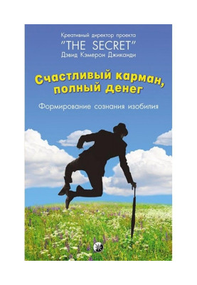 Happy pocket complete...