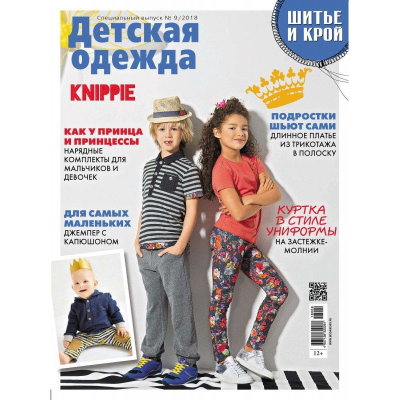 ШиК: Шитье и крой....