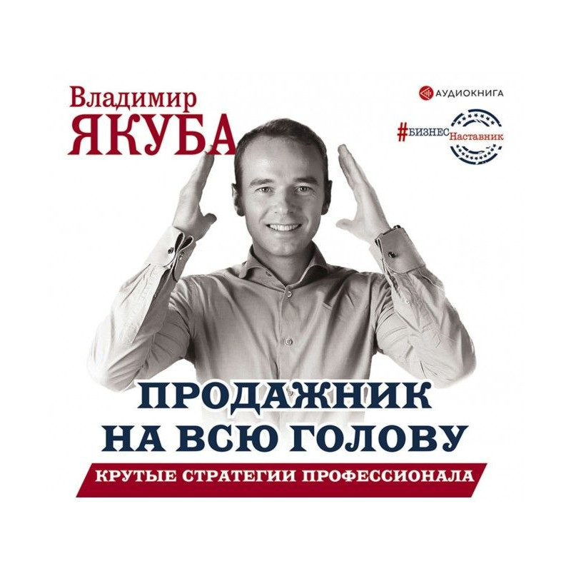 Продажник на усю голову....