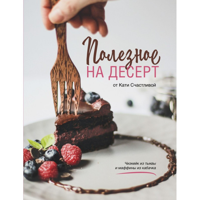 Useful for dessert from...