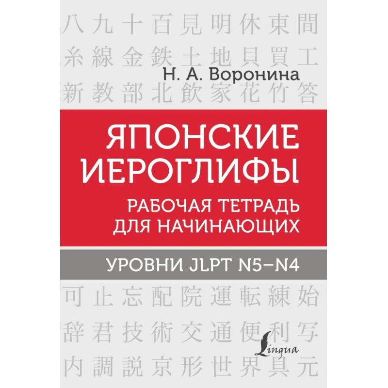Японські ієрогліфи. Робочий...