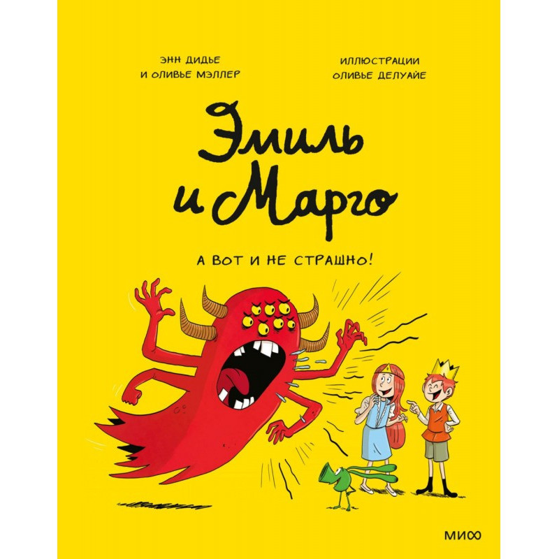 Emil and Margot. And that's...