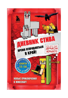 Diary of Steve. Time to set...