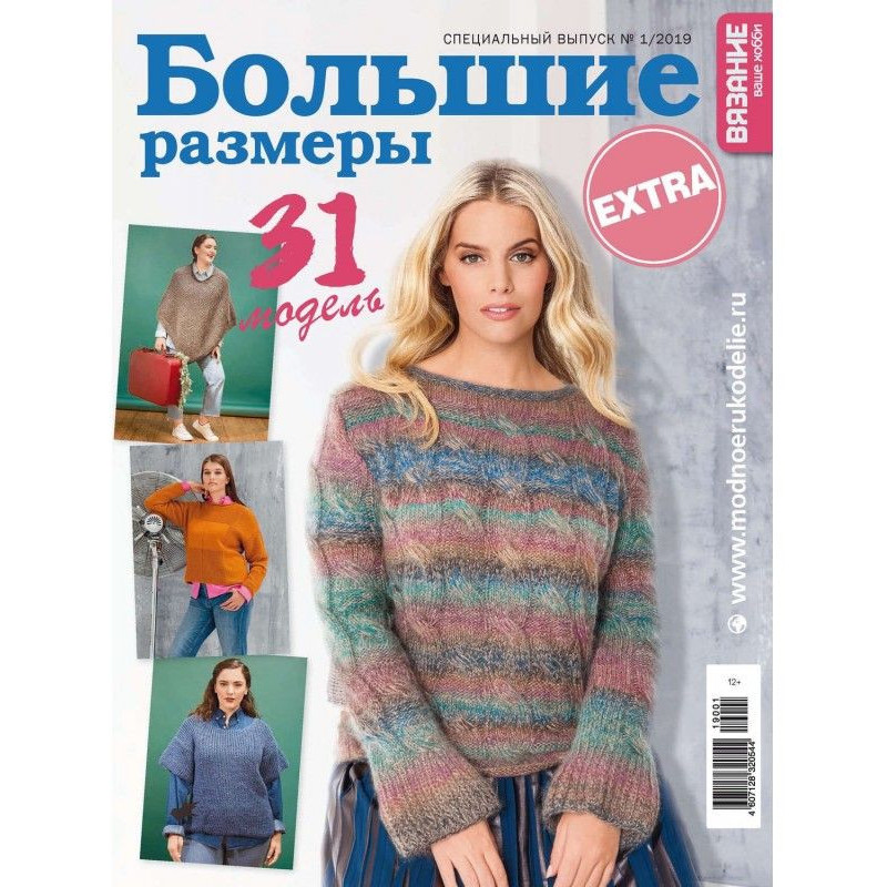 Вязание – ваше хобби....