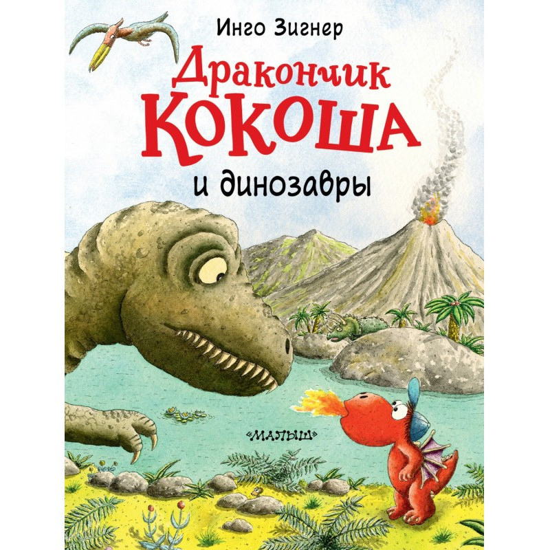 Kokosha dragon and dinosaurs