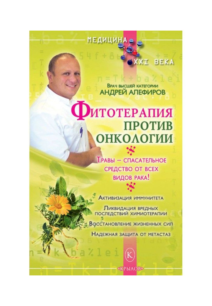 Phytotherapy against oncology