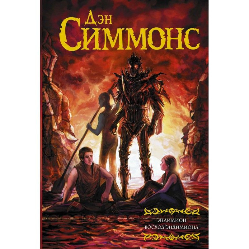 Endymion. Rise of Endymion