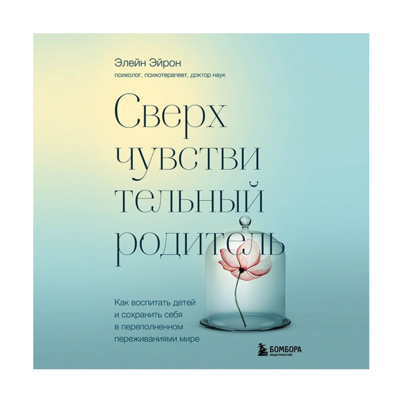 Сверхчувствительный...