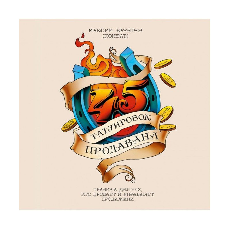 45 tattoos of продавана....