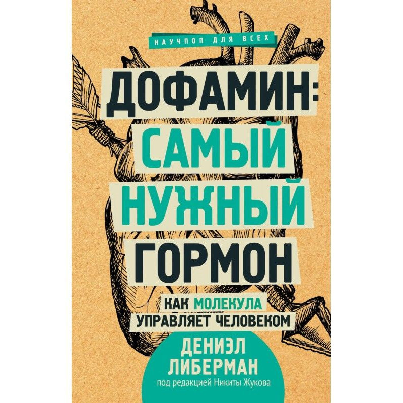 Самый нужный гормон....