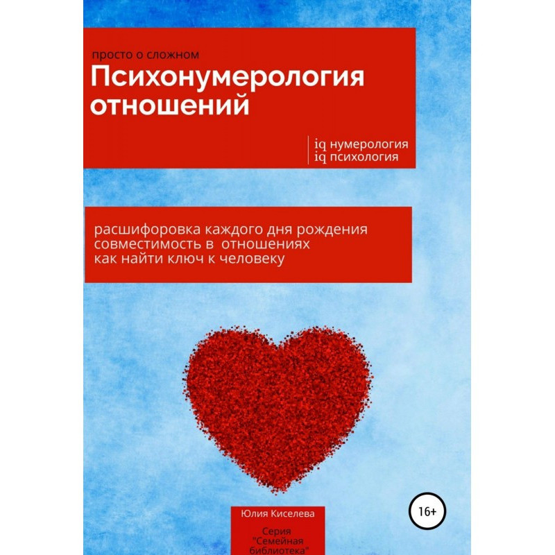 Psychonumerology of...