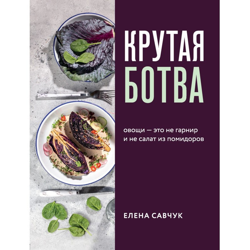 Steep tops. Vegetables are...